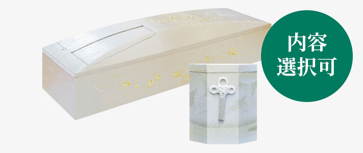 おもてなしセット