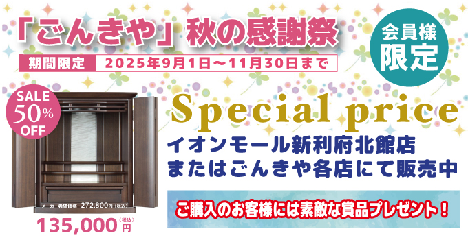 秋の感謝祭